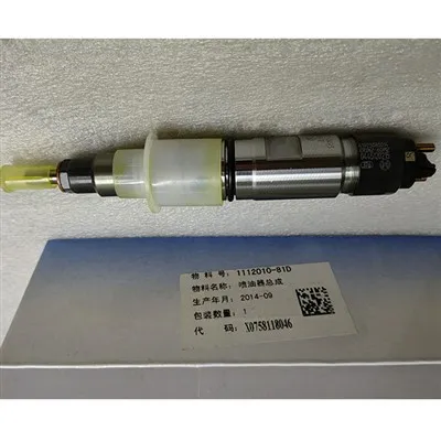 FAW 6D brizgaljka motora 1112010-81 D